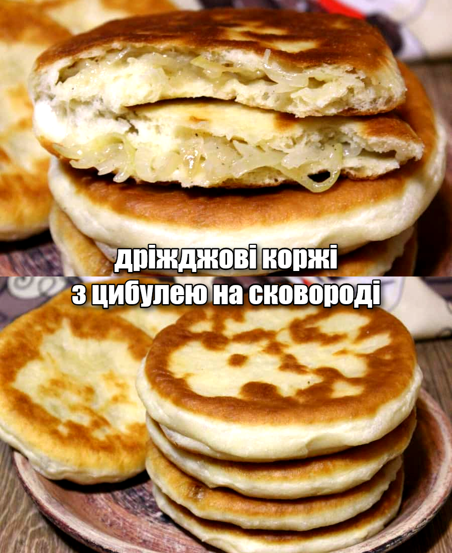 🍽️ Пишні, дуже смачні дріжджові коржі з цибулею на сковороді: часто готую замість хліба, спробувавши хоча б раз, Ви завжди вже будете їх робити