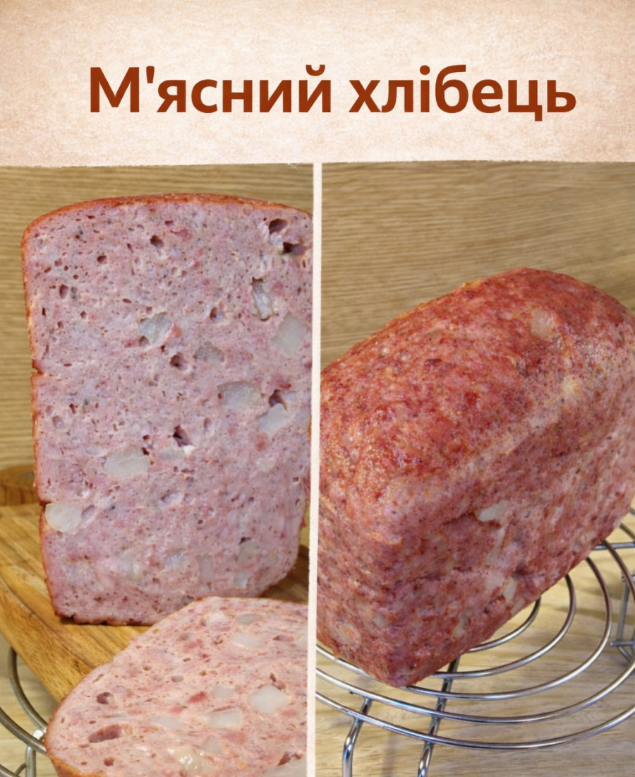 🍽️ М’ясний хлібець в домашніх умовах – це ідеальна альтернатива покупній ковбасі, простий і смачний рецепт