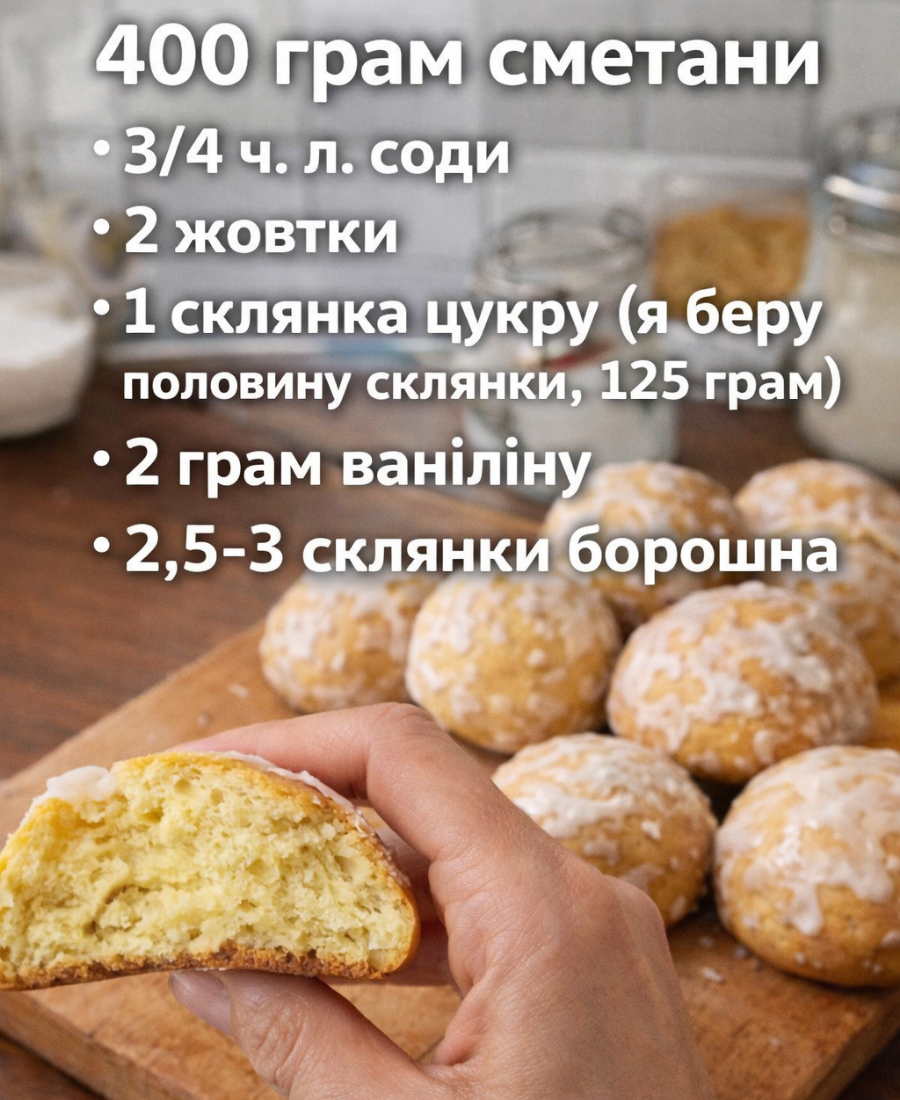 🍽️ Швидкі домашні пряники на сметані: смачні, м’якенькі, ароматні