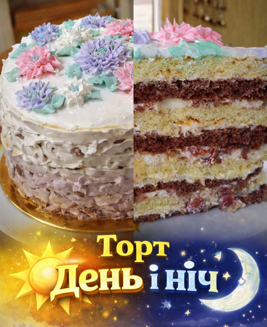 🍽️ Торт “День і ніч” – смачний і простий у приготуванні торт