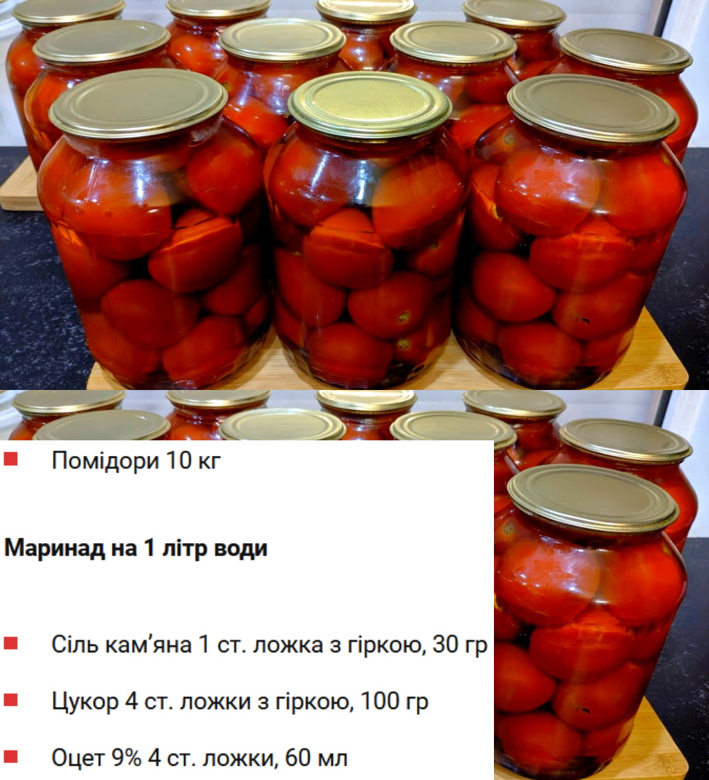 🍽️ Цей рецепт підкорив мільйони простотою та смаком! Без зелені, прянощів і без стерилізації! Мариновані помідори на зиму – дуже смачні!