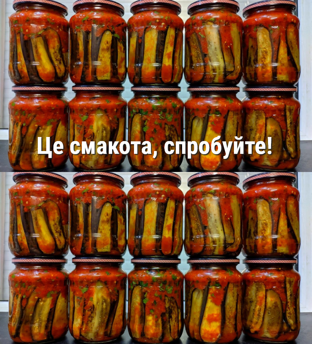 🍽️ Чудові баклажани на зиму, маринад просто “бомба”: взимку від такої закуски “пальчики оближеш” – ну дуже смачно і красиво