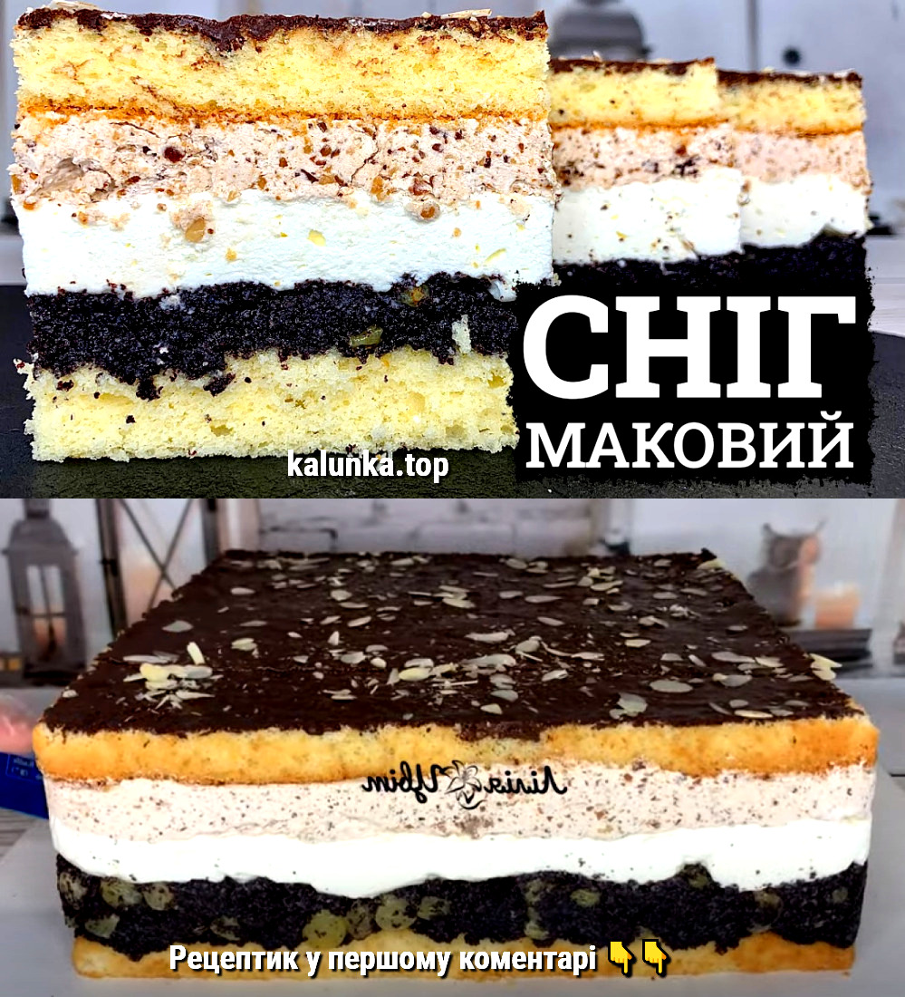 Весільний пляцок «МАКОВИЙ СНІГ» – чудовий рецепт від української господині
